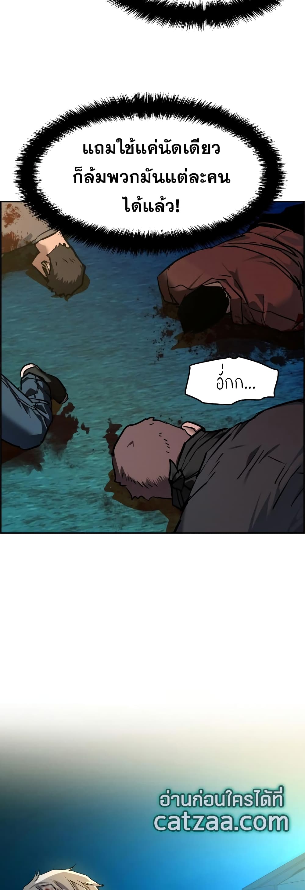 Mercenary Enrollment พี่ชายบอดี้การ์ด ตอนที่ 49 แปลไทย