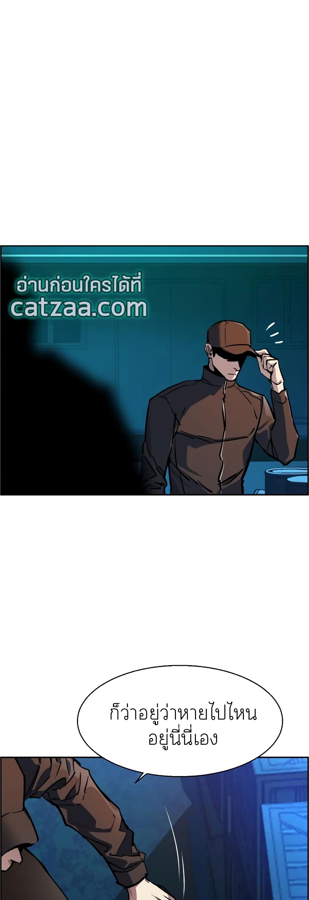 Mercenary Enrollment พี่ชายบอดี้การ์ด ตอนที่ 49 แปลไทย