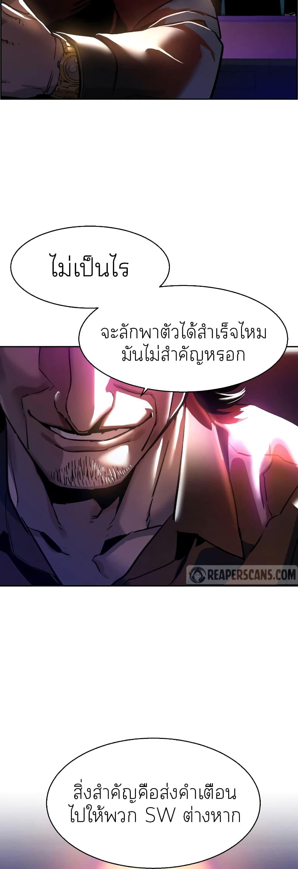 Mercenary Enrollment พี่ชายบอดี้การ์ด ตอนที่ 49 แปลไทย