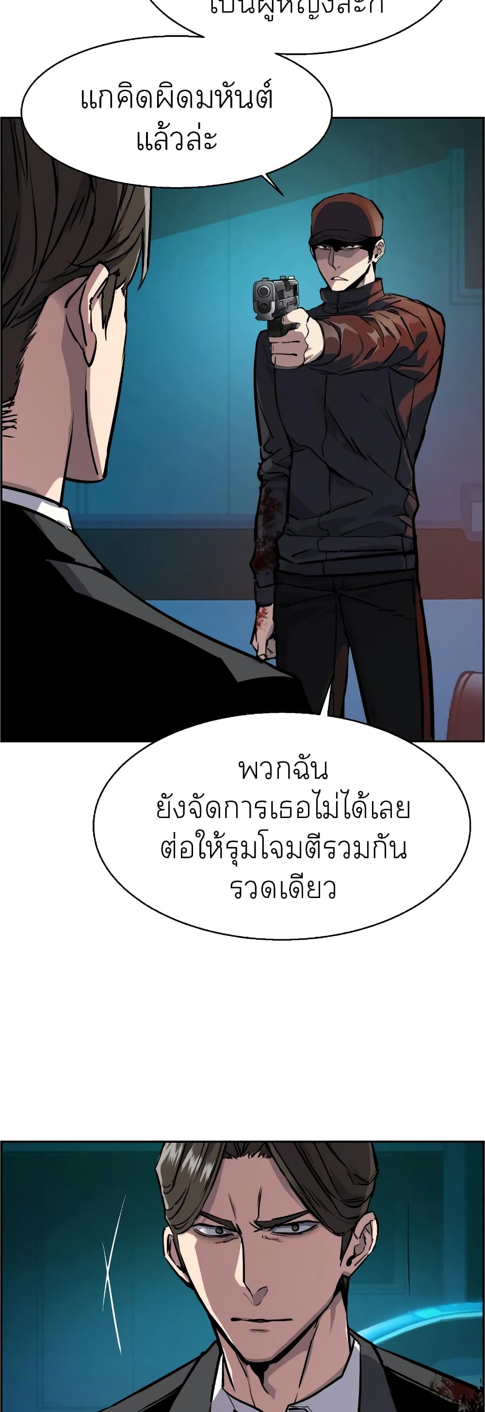 Mercenary Enrollment พี่ชายบอดี้การ์ด ตอนที่ 49 แปลไทย