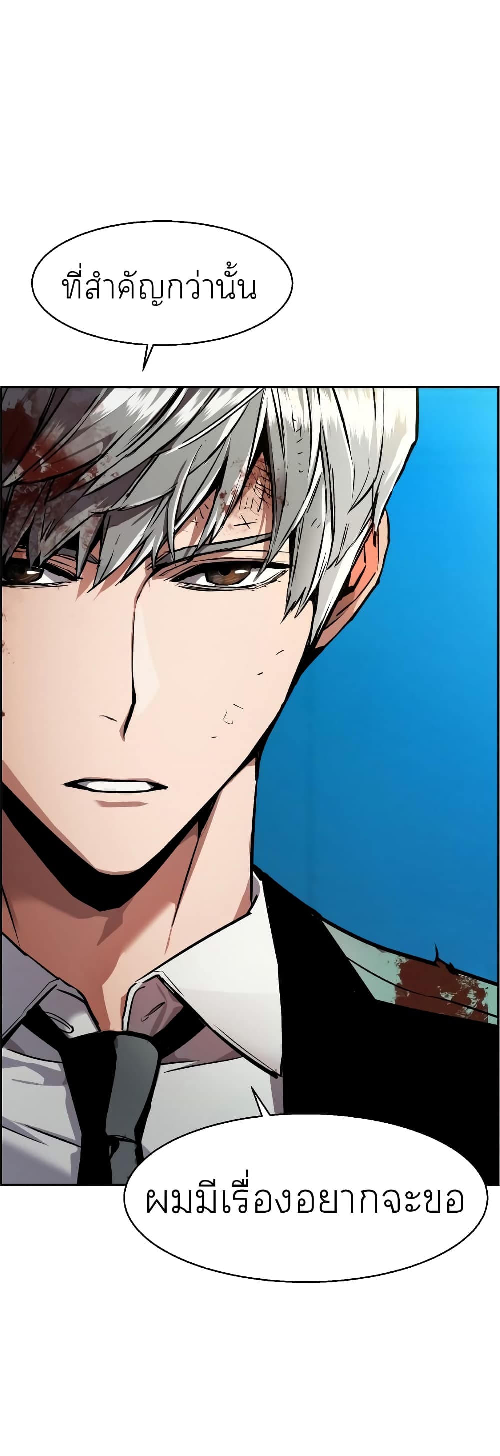 Mercenary Enrollment พี่ชายบอดี้การ์ด ตอนที่ 49 แปลไทย