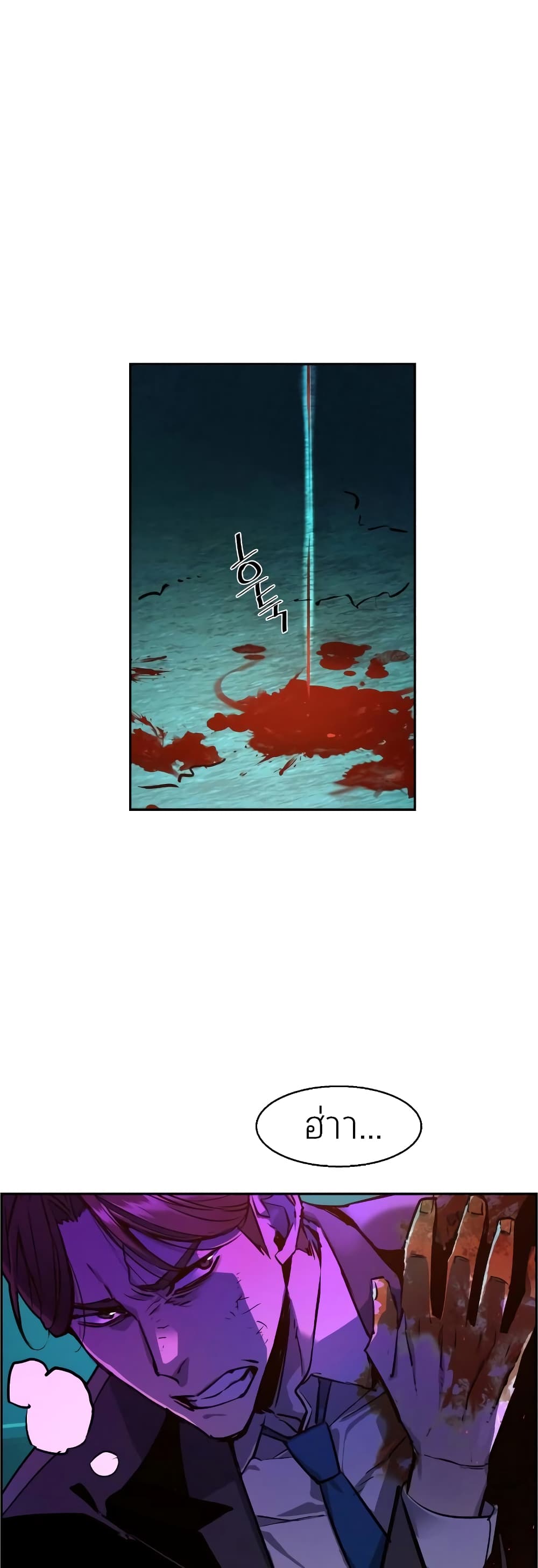 Mercenary Enrollment พี่ชายบอดี้การ์ด ตอนที่ 49 แปลไทย