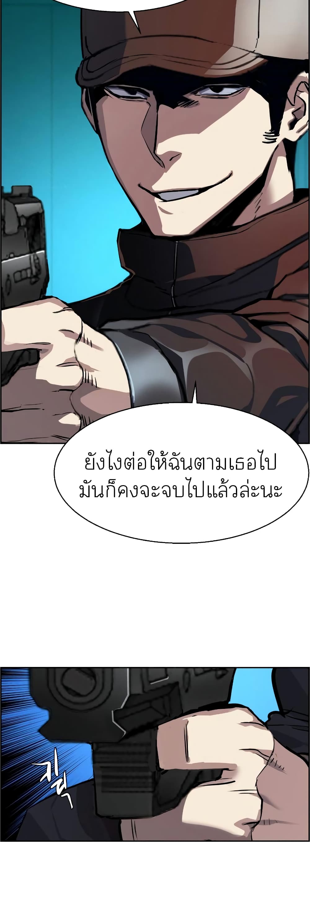 Mercenary Enrollment พี่ชายบอดี้การ์ด ตอนที่ 49 แปลไทย