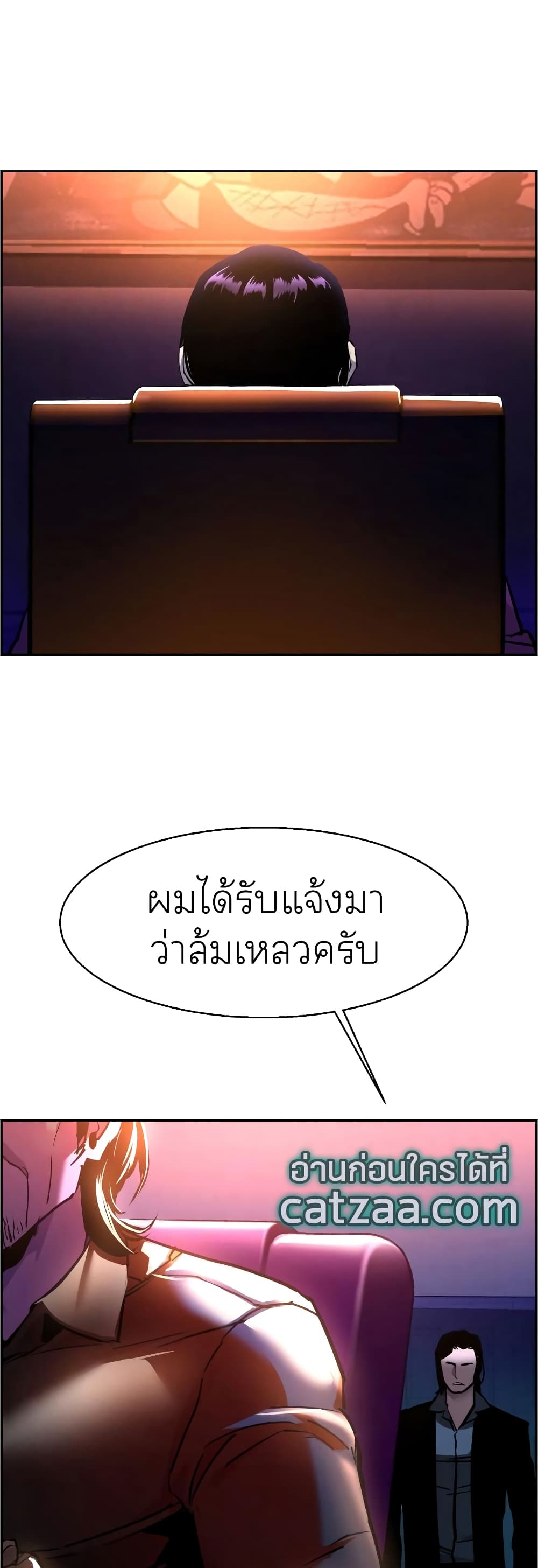 Mercenary Enrollment พี่ชายบอดี้การ์ด ตอนที่ 49 แปลไทย