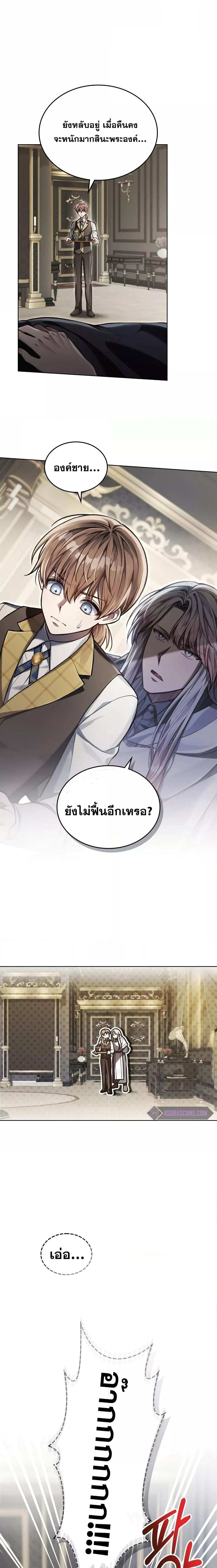 Reborn as the Enemy Prince ตอนที่ 13 แปลไทย