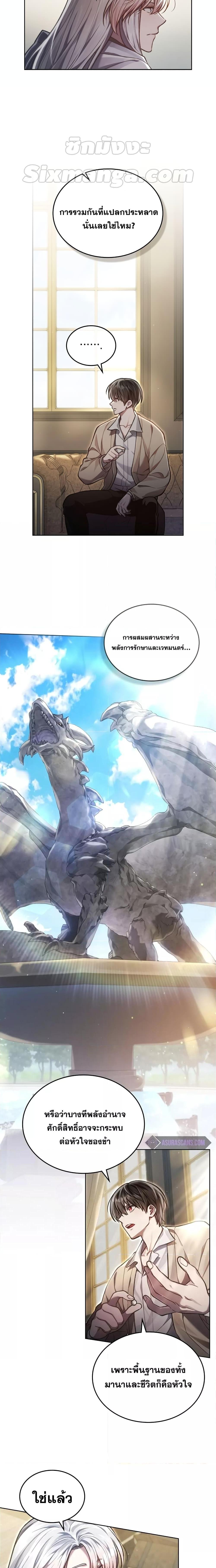 Reborn as the Enemy Prince ตอนที่ 13 แปลไทย