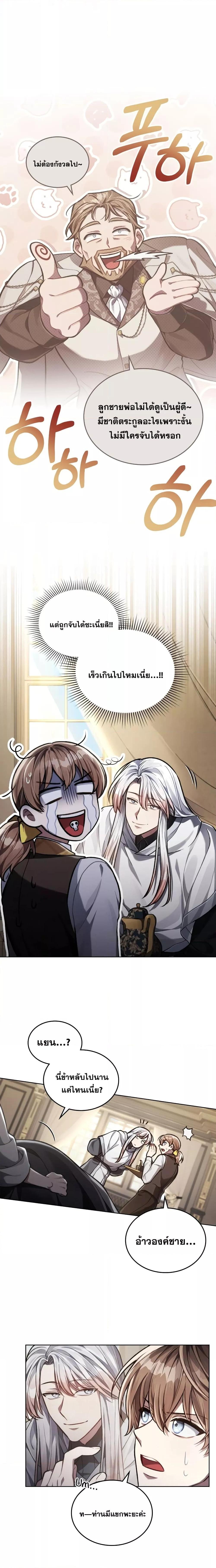 Reborn as the Enemy Prince ตอนที่ 13 แปลไทย