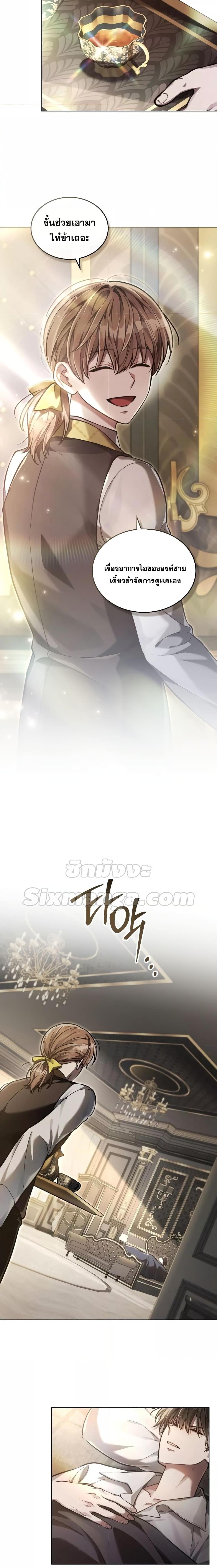 Reborn as the Enemy Prince ตอนที่ 13 แปลไทย