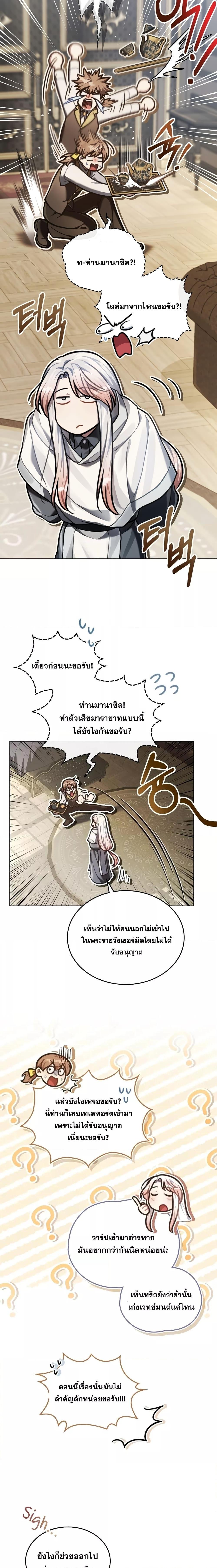 Reborn as the Enemy Prince ตอนที่ 13 แปลไทย
