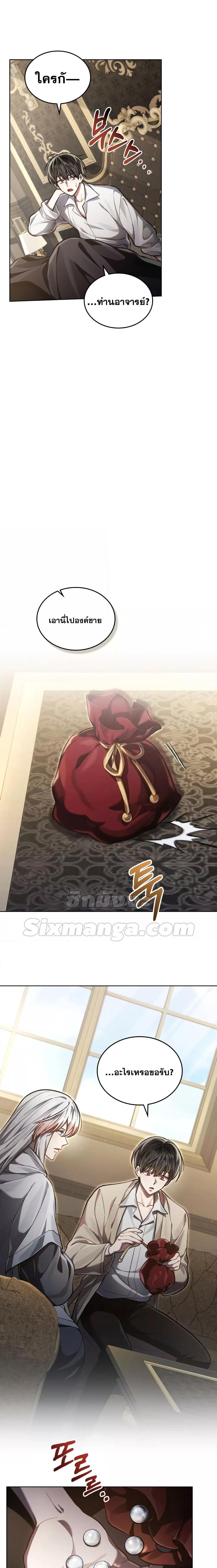 Reborn as the Enemy Prince ตอนที่ 13 แปลไทย