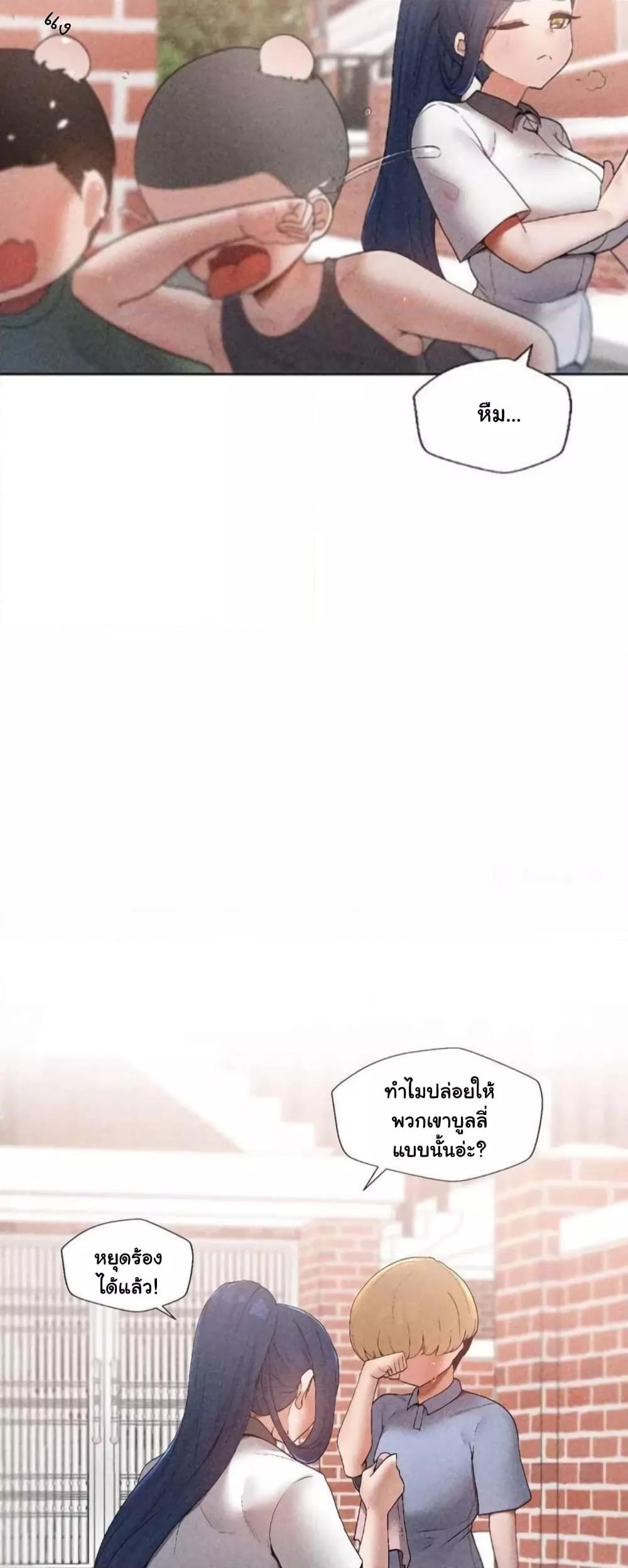 Family with Benefits - ตอนที่ 1