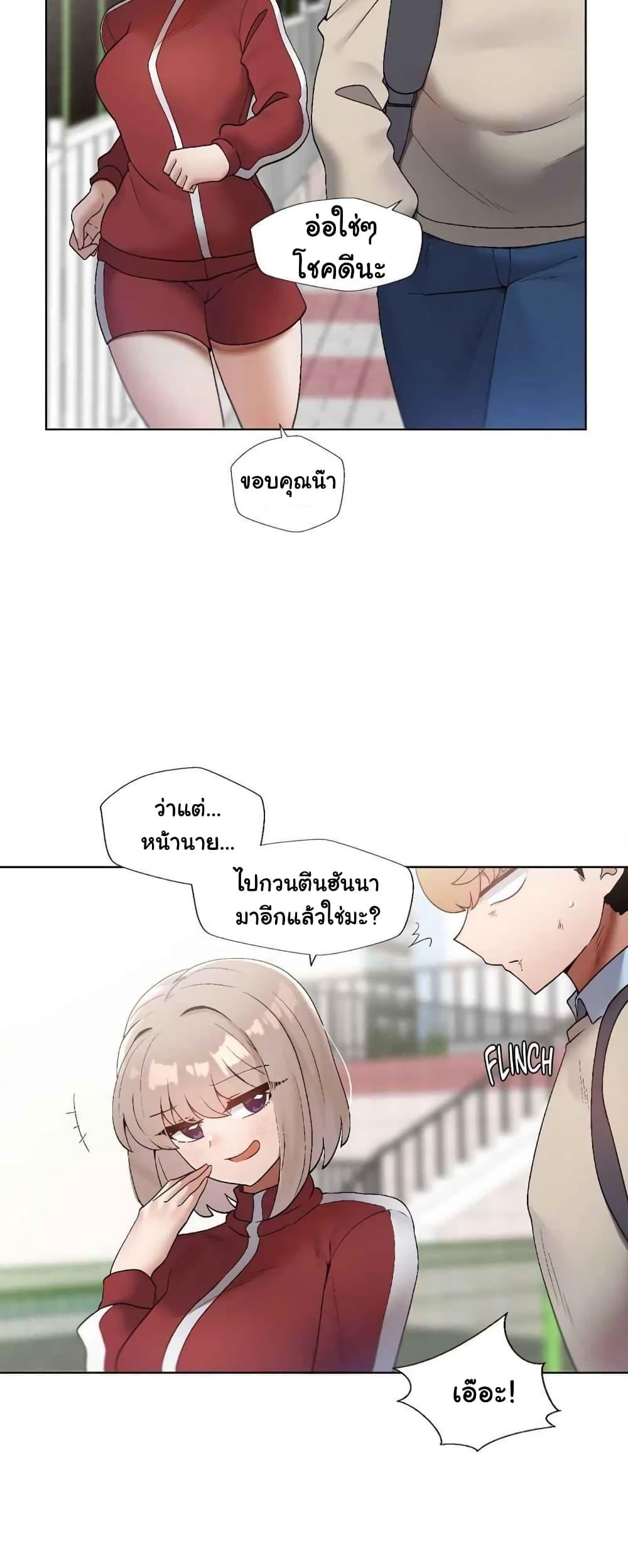 Family with Benefits - ตอนที่ 1