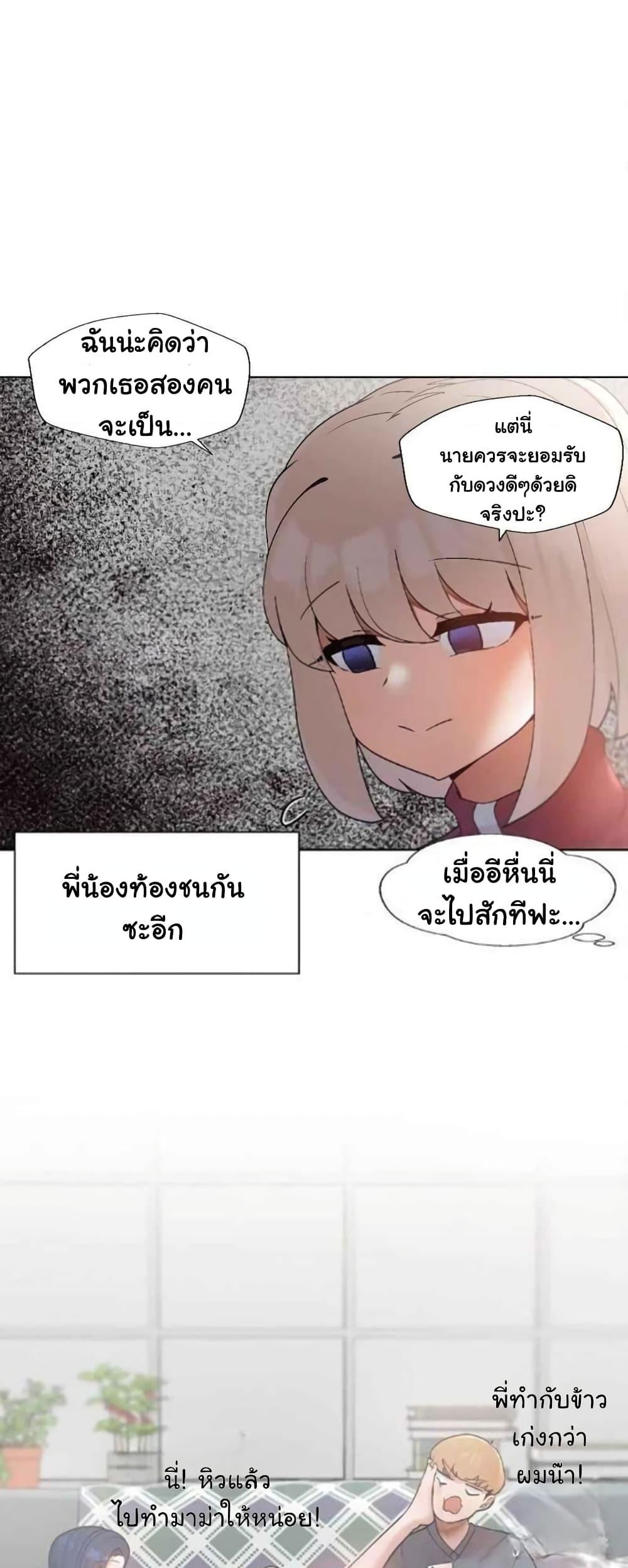 Family with Benefits - ตอนที่ 1