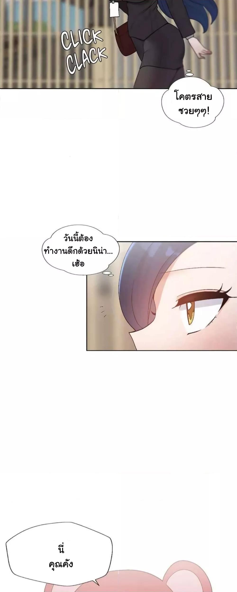 Family with Benefits - ตอนที่ 1