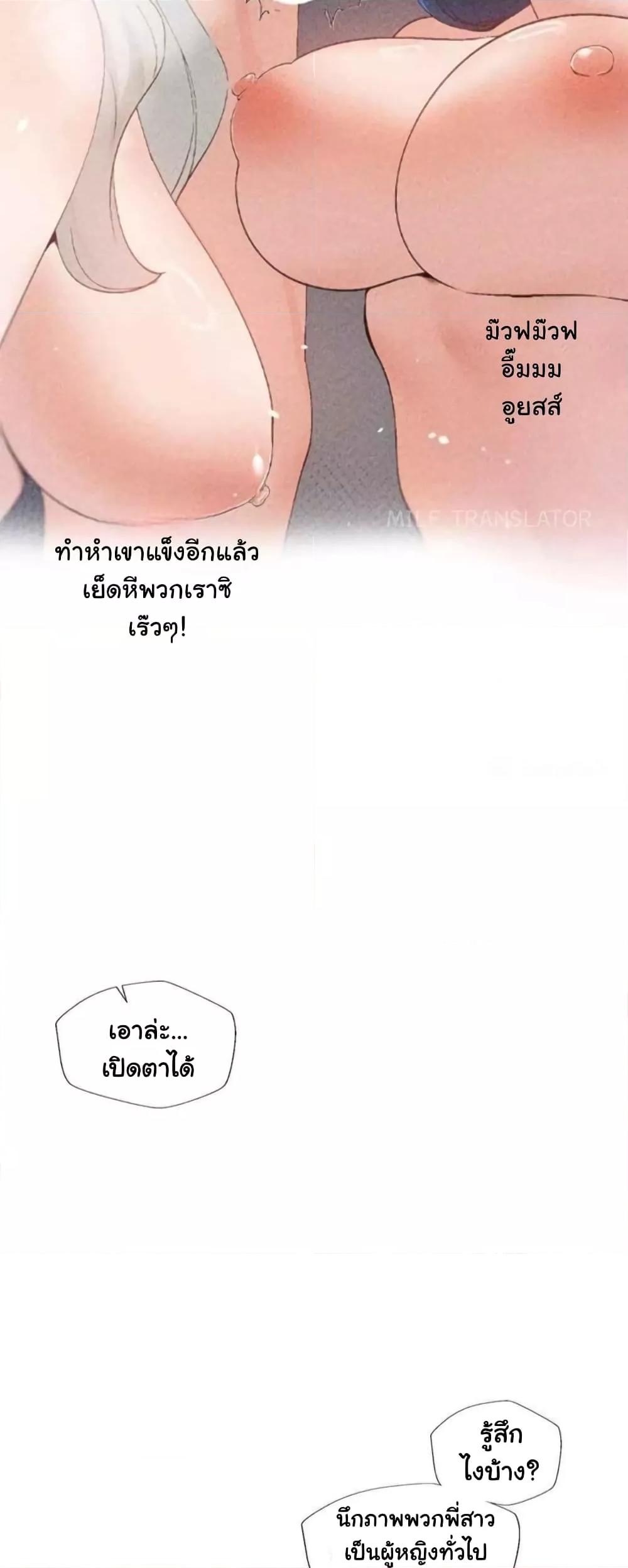 Family with Benefits - ตอนที่ 1