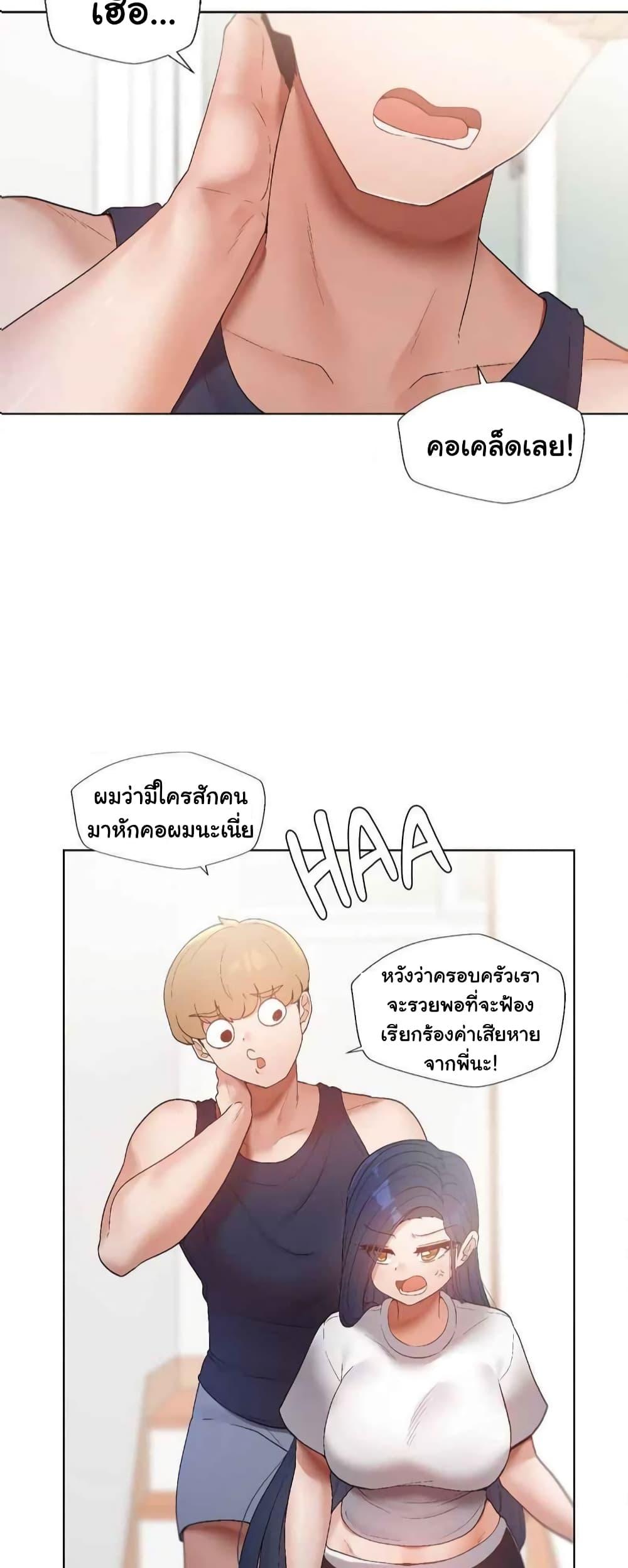 Family with Benefits - ตอนที่ 1