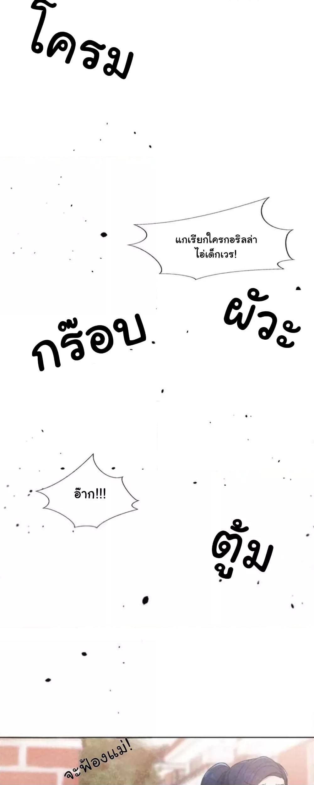 Family with Benefits - ตอนที่ 1