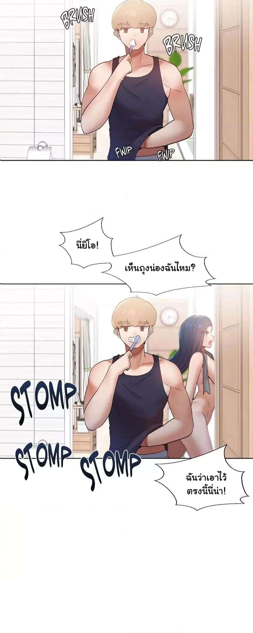 Family with Benefits - ตอนที่ 1