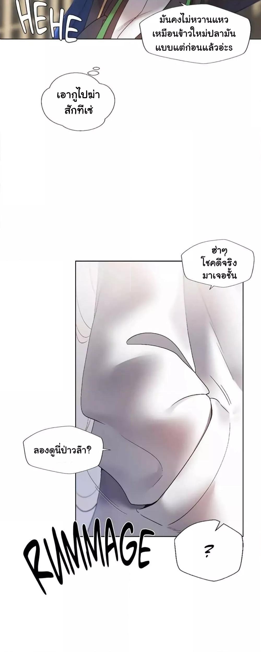 Family with Benefits - ตอนที่ 1