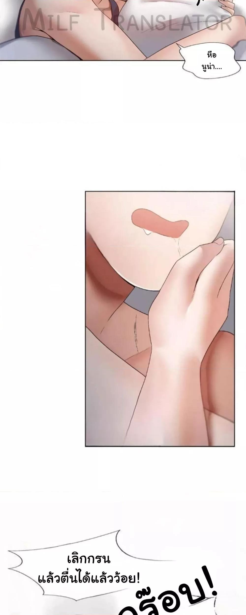 Family with Benefits - ตอนที่ 1