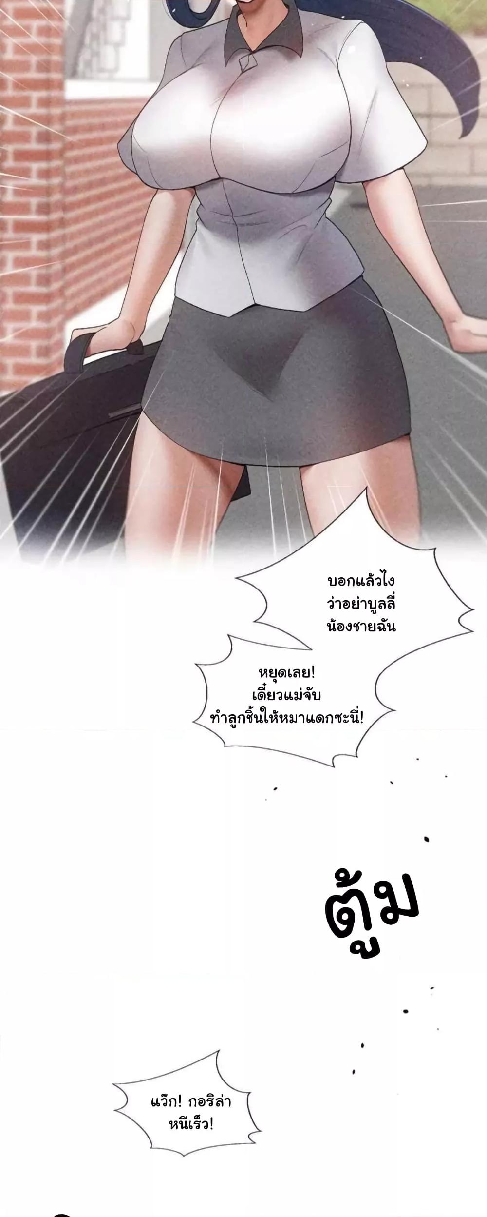 Family with Benefits - ตอนที่ 1