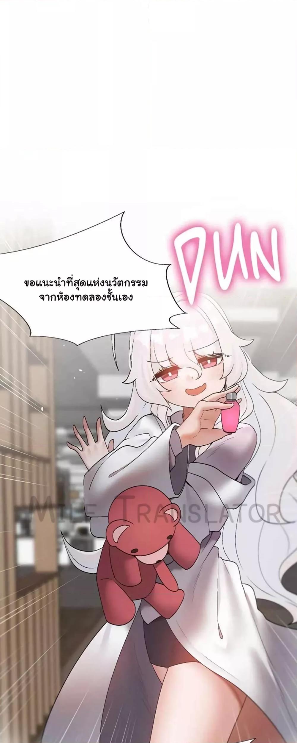 Family with Benefits - ตอนที่ 1