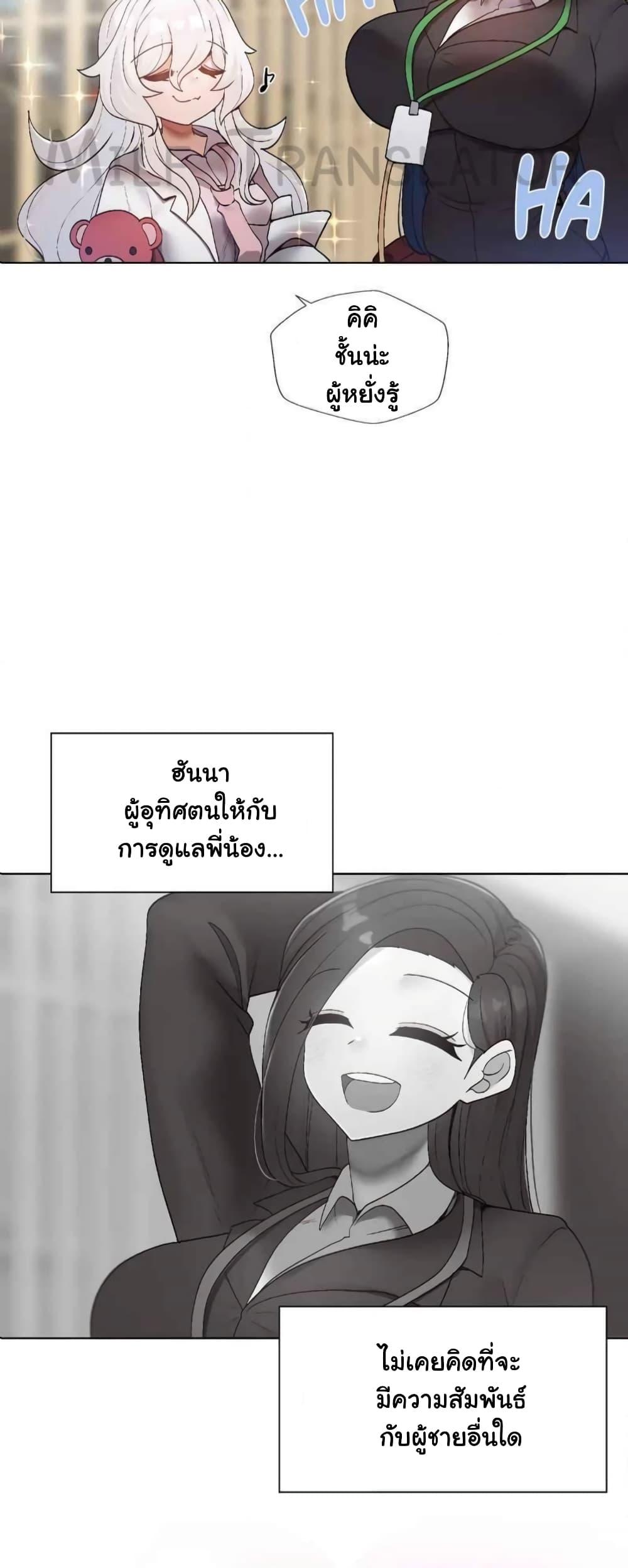 Family with Benefits - ตอนที่ 1