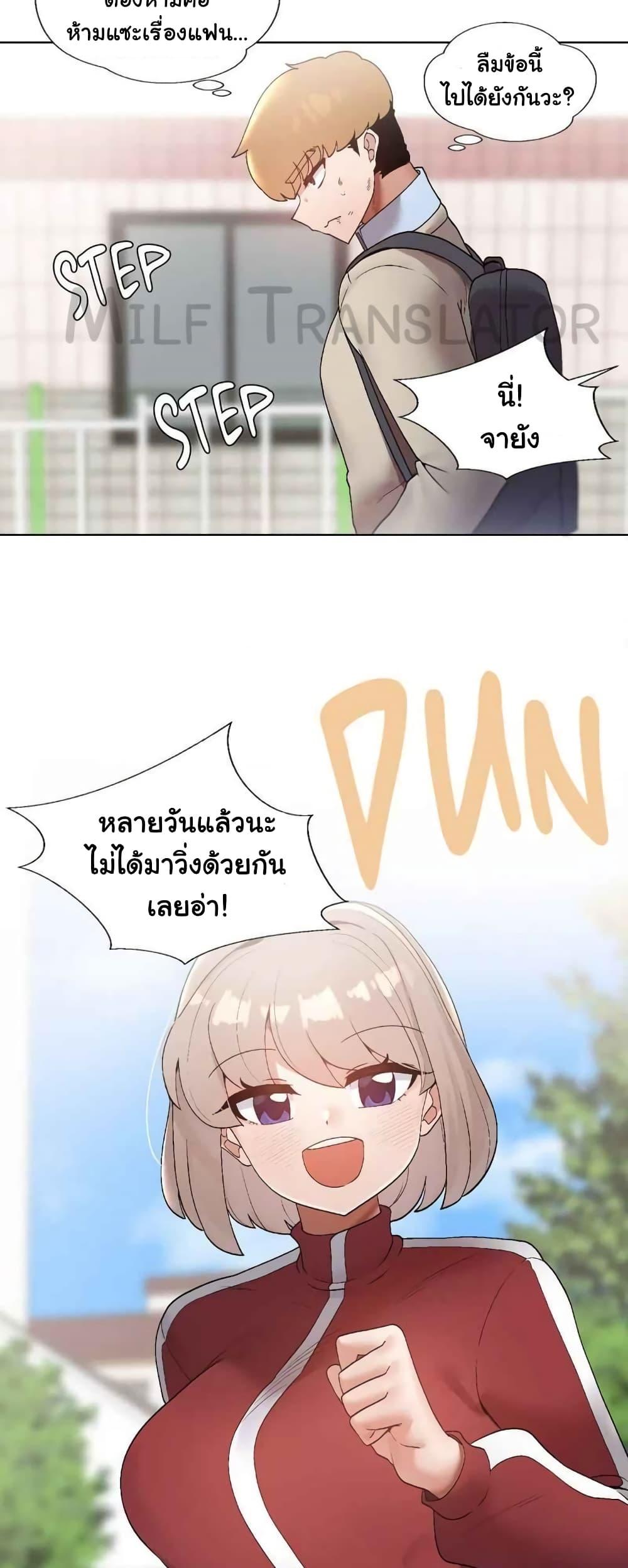 Family with Benefits - ตอนที่ 1