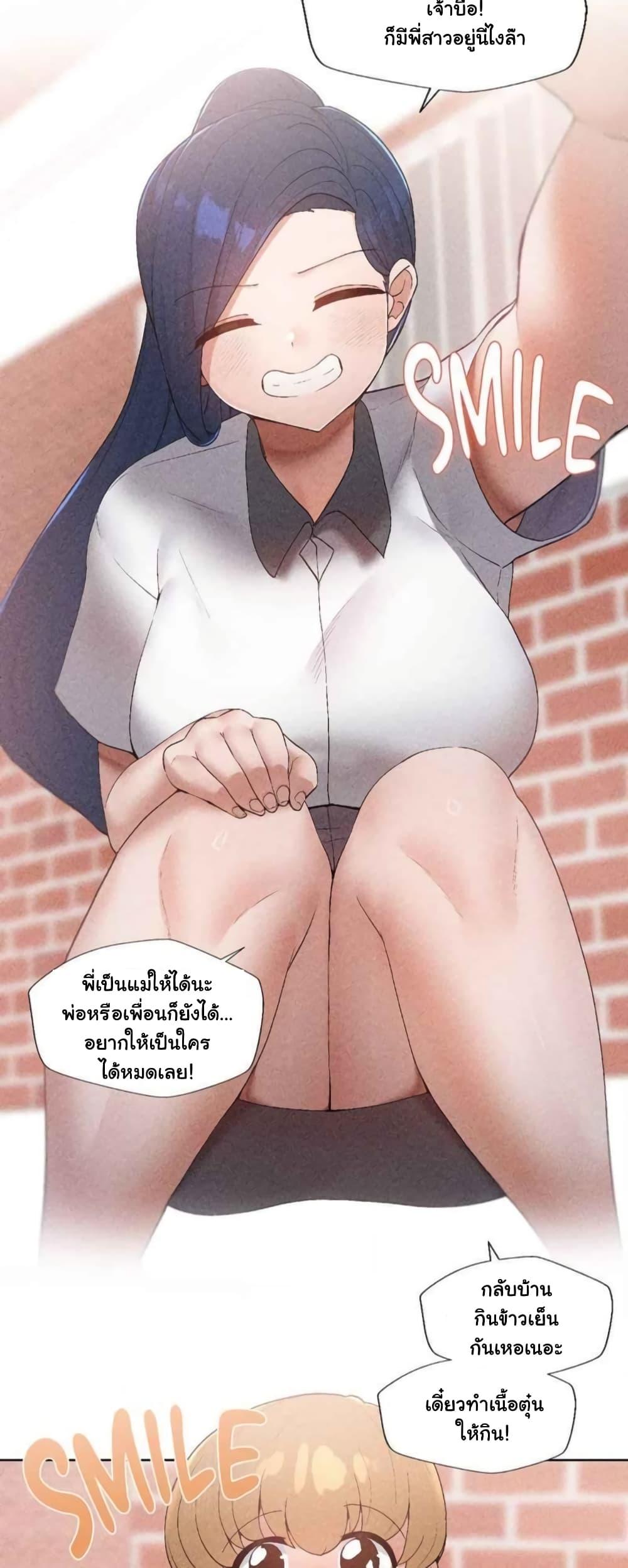 Family with Benefits - ตอนที่ 1