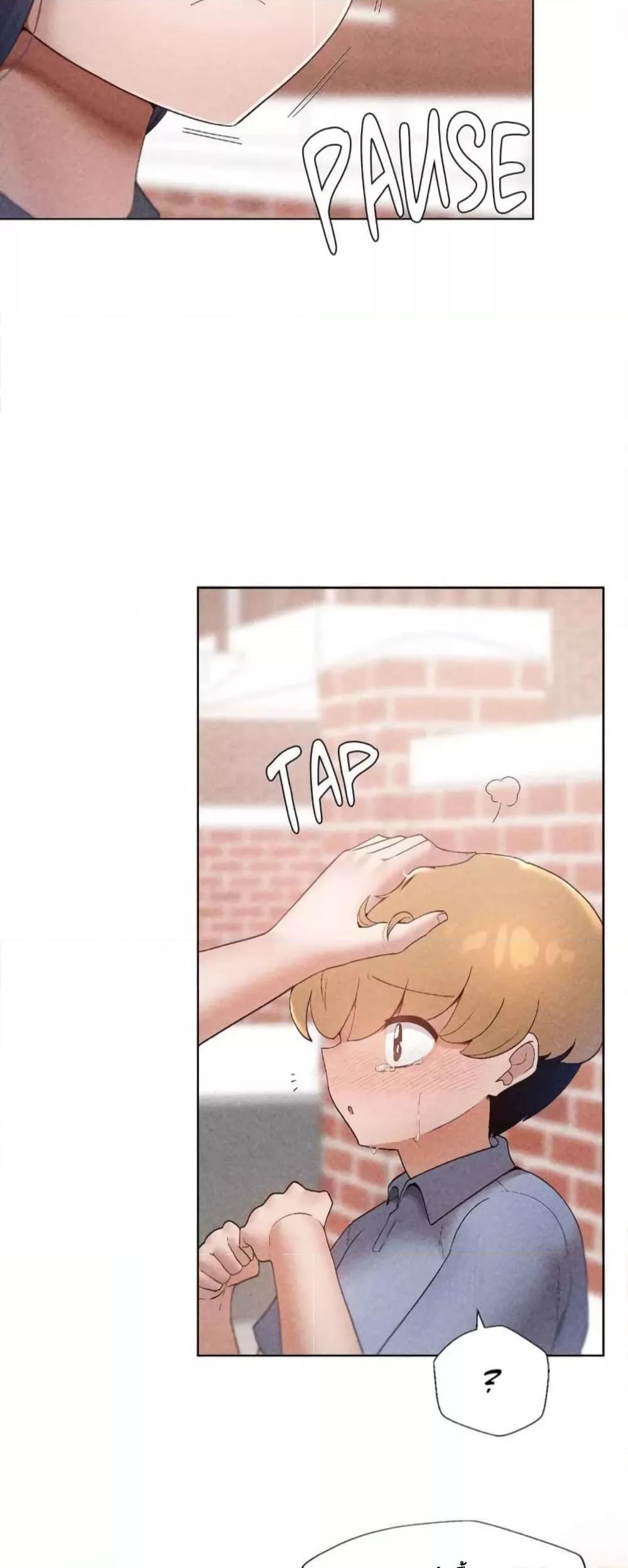 Family with Benefits - ตอนที่ 1