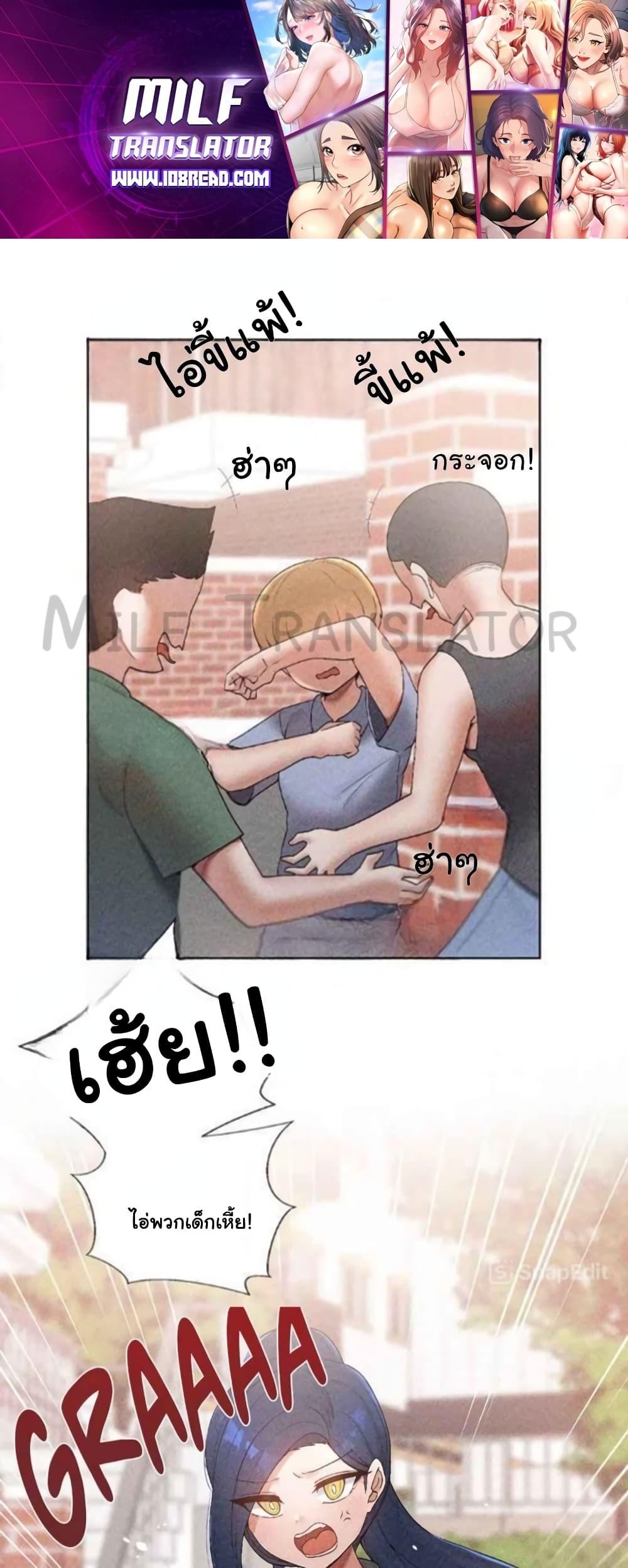 Family with Benefits - ตอนที่ 1