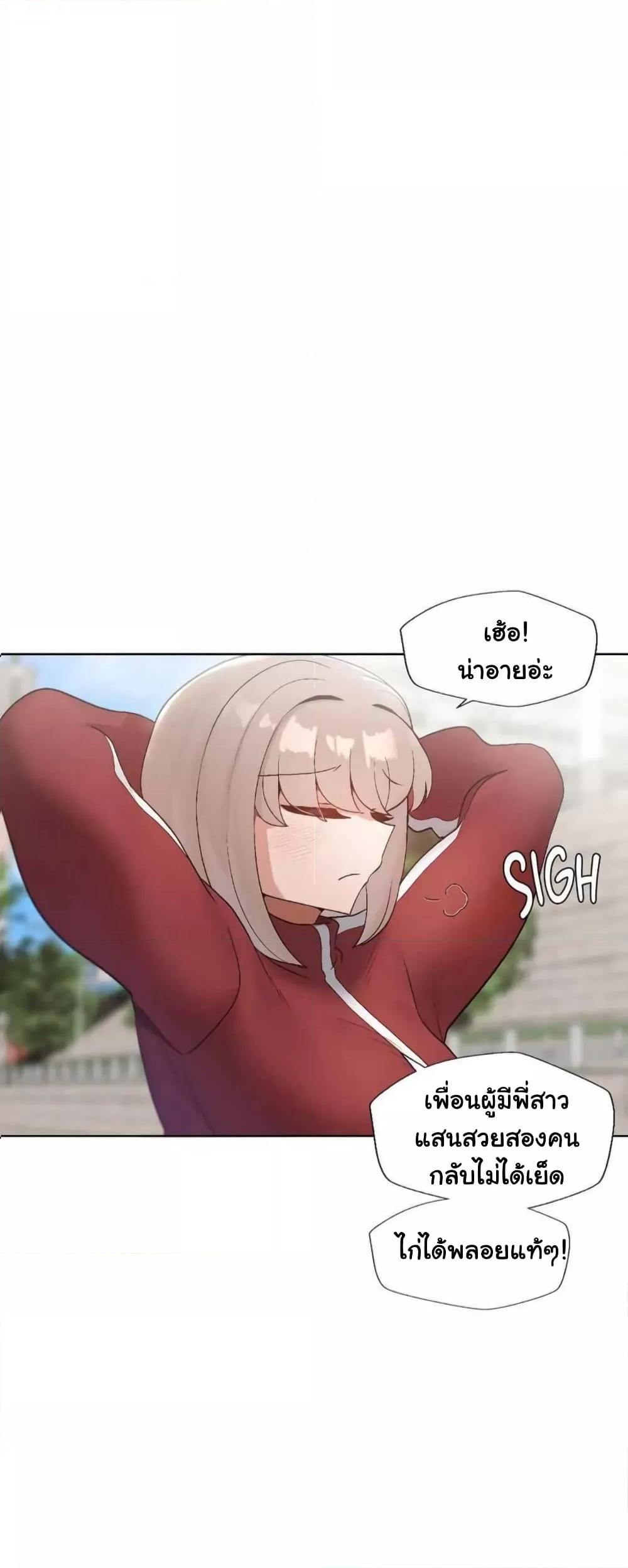 Family with Benefits - ตอนที่ 1