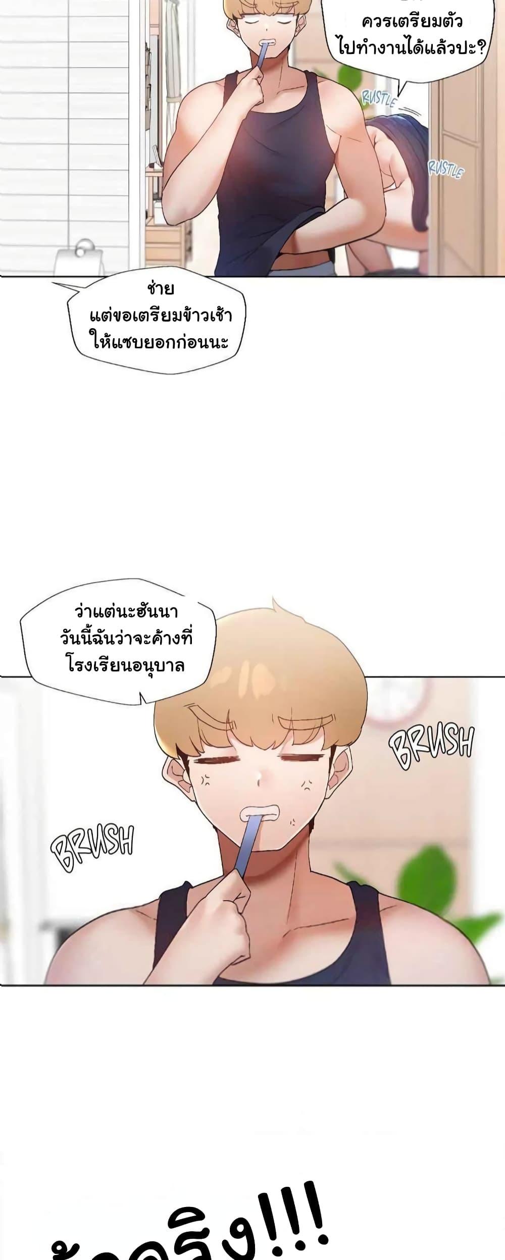 Family with Benefits - ตอนที่ 1