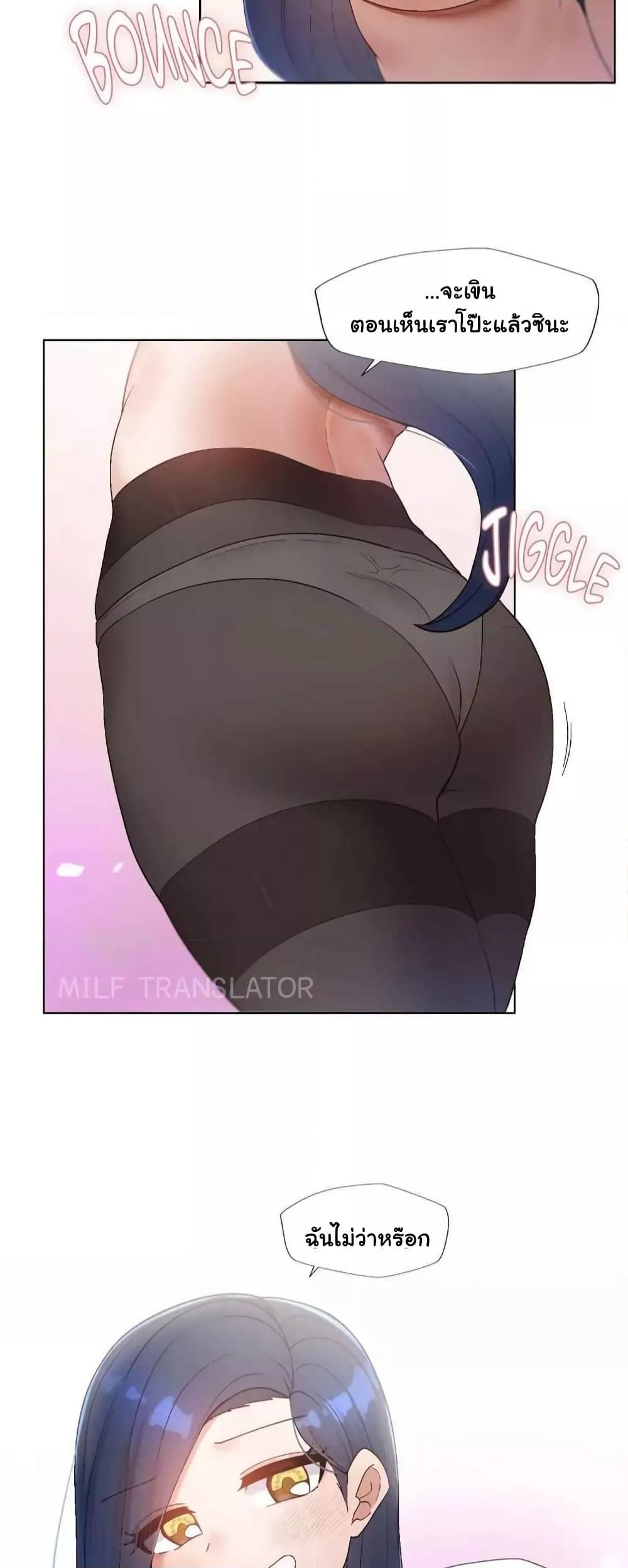 Family with Benefits - ตอนที่ 1