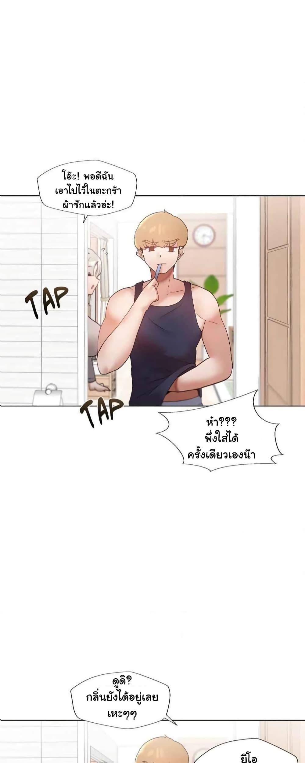 Family with Benefits - ตอนที่ 1