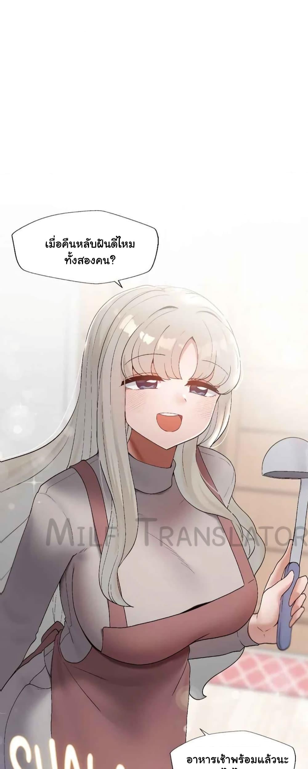 Family with Benefits - ตอนที่ 1