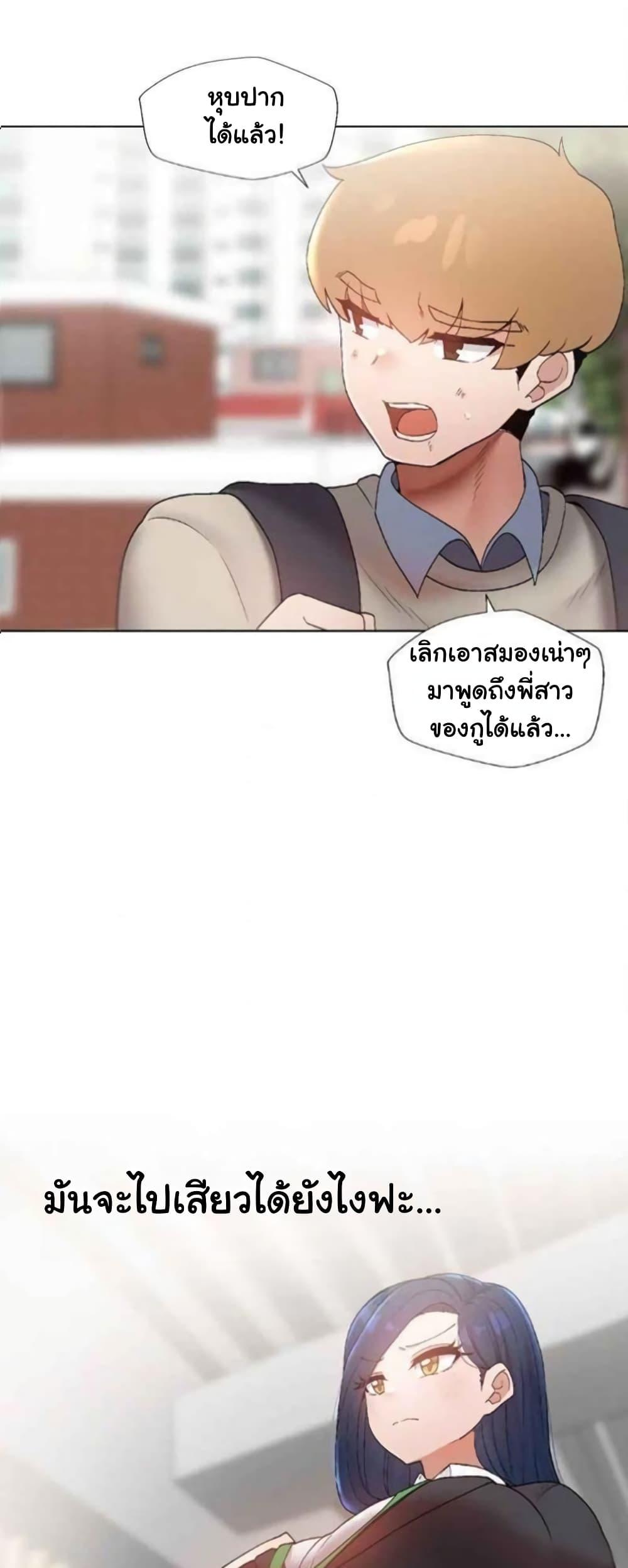 Family with Benefits - ตอนที่ 1