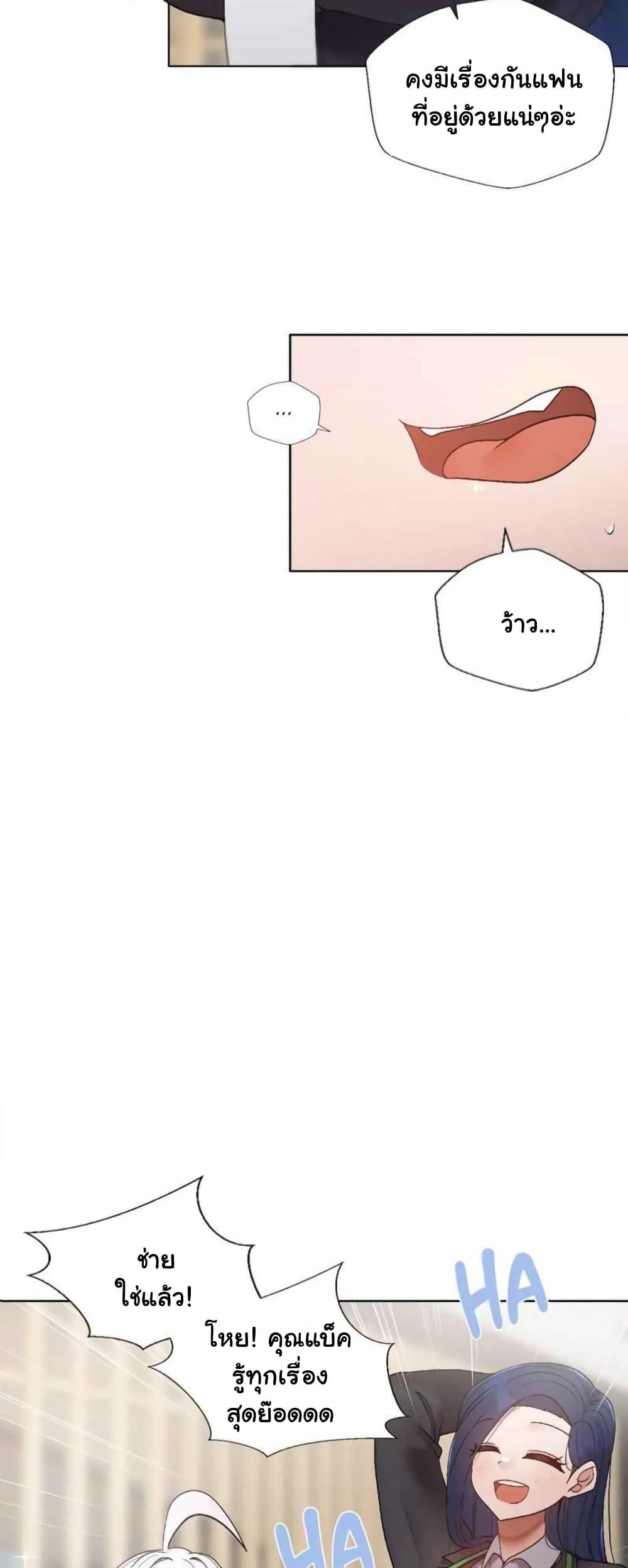 Family with Benefits - ตอนที่ 1