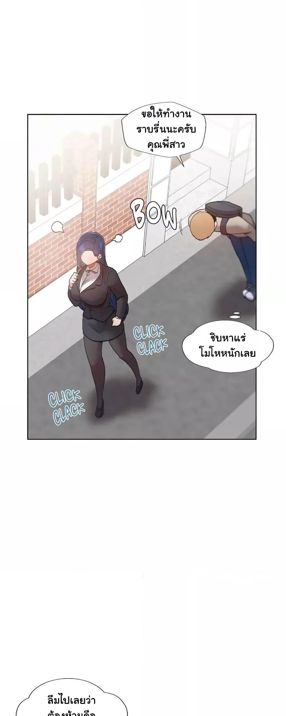 Family with Benefits - ตอนที่ 1