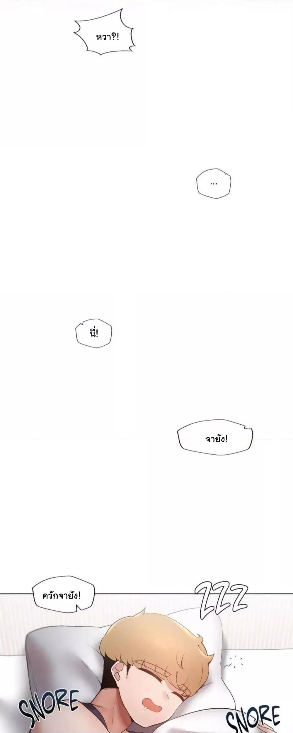 Family with Benefits - ตอนที่ 1