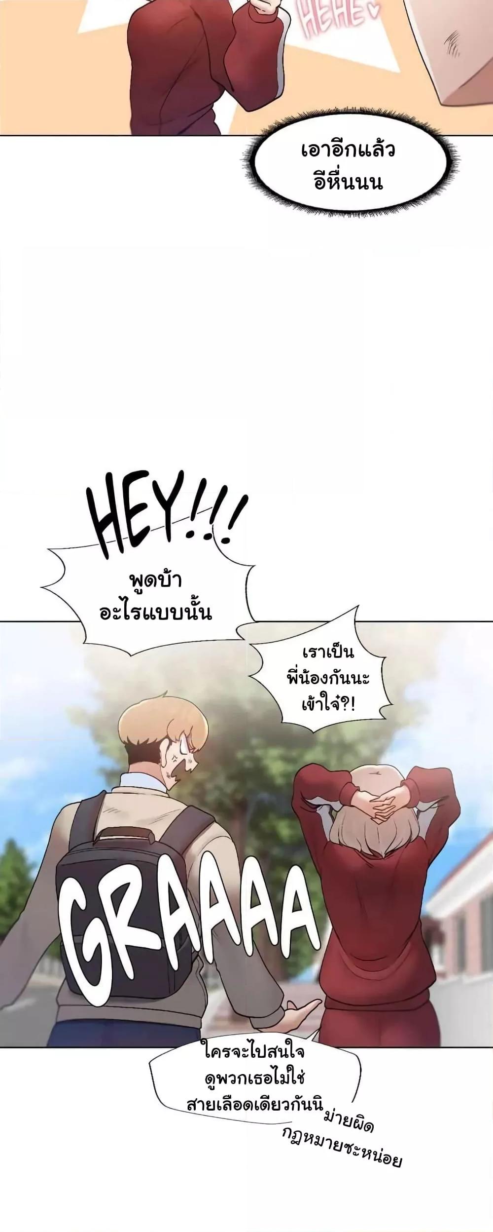 Family with Benefits - ตอนที่ 1