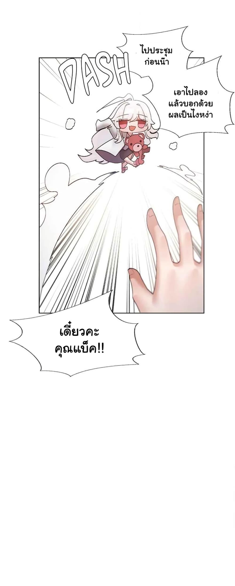 Family with Benefits - ตอนที่ 1