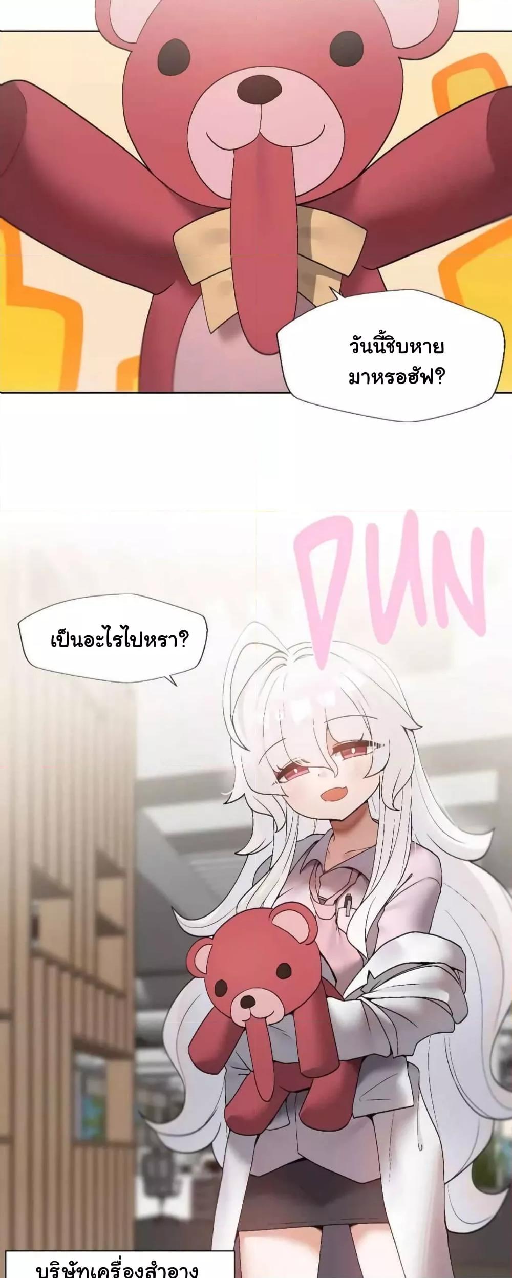 Family with Benefits - ตอนที่ 1