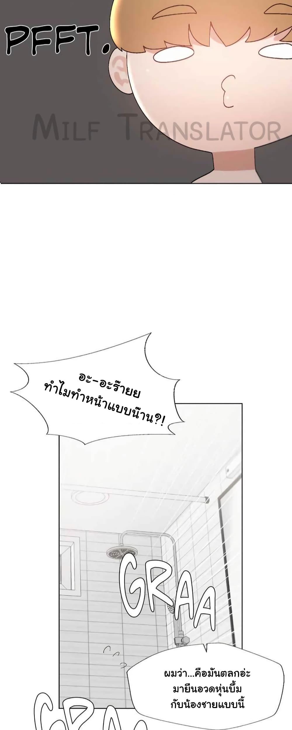 Family with Benefits - ตอนที่ 1