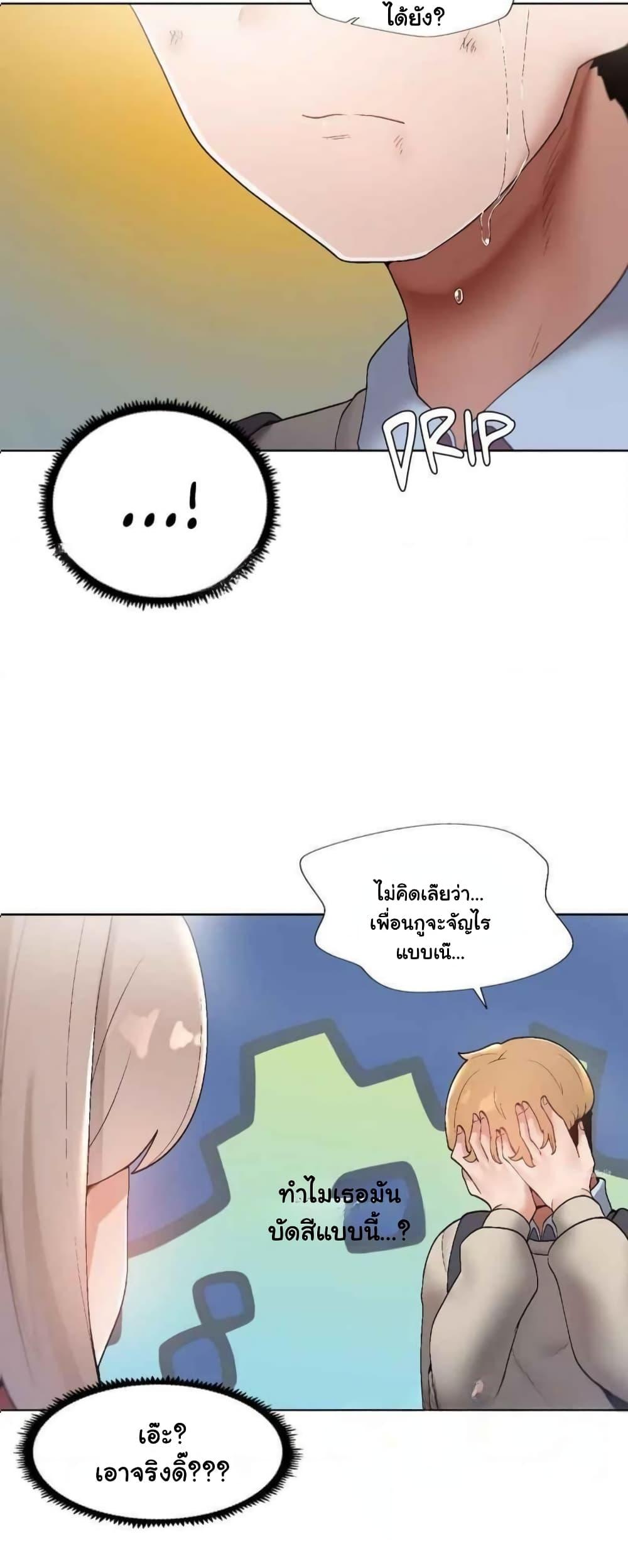 Family with Benefits - ตอนที่ 1