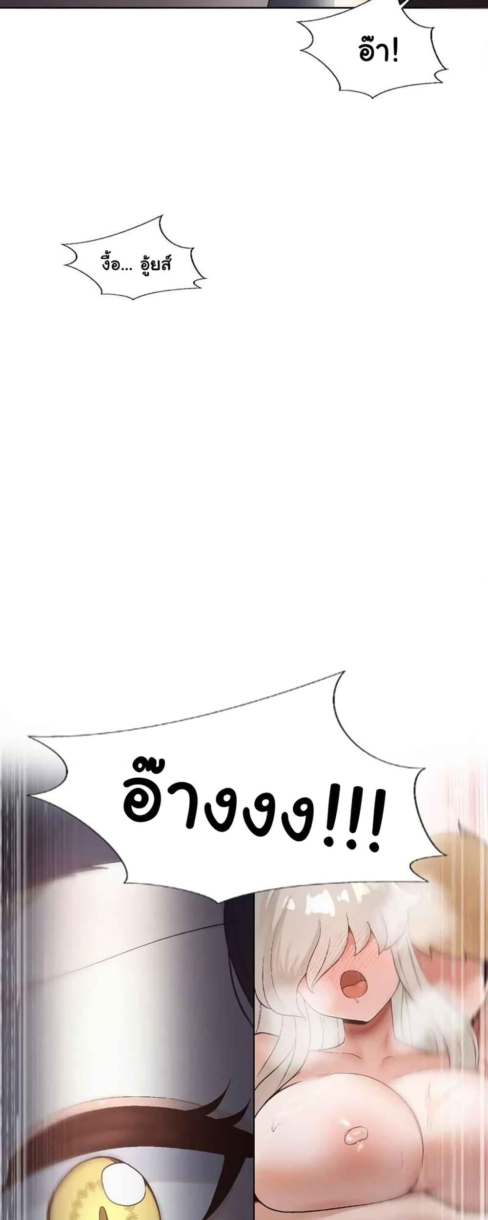 Family with Benefits - ตอนที่ 1