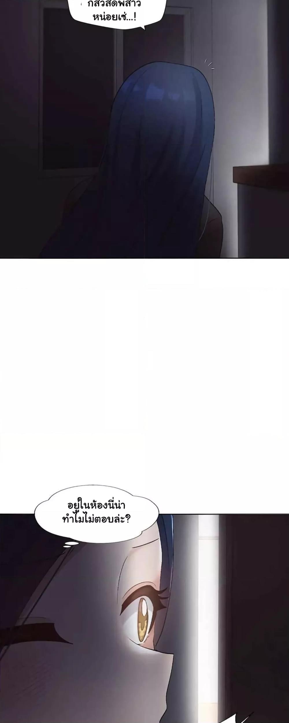 Family with Benefits - ตอนที่ 1