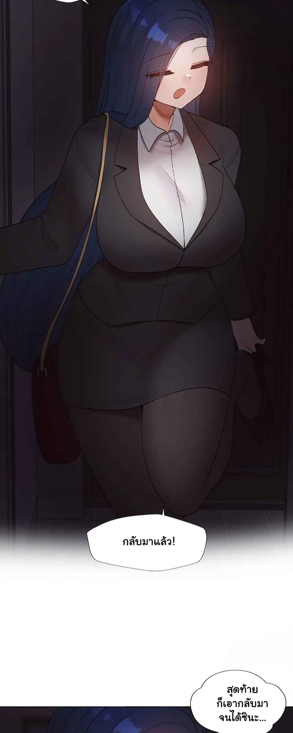 Family with Benefits - ตอนที่ 1