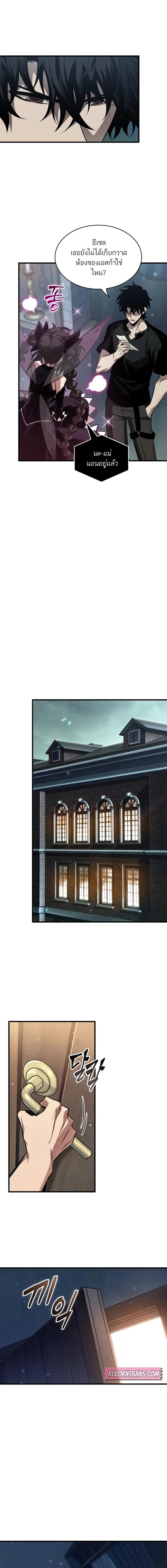 Pick Me Up, Infinite Gacha ตอนที่ 146 แปลไทย