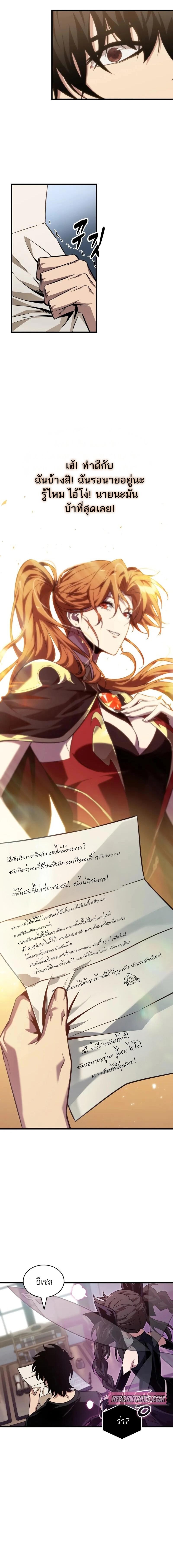 Pick Me Up, Infinite Gacha ตอนที่ 146 แปลไทย